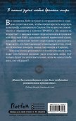 Осколки времени - 1