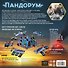 Игра настольная "Пандорум" - 1