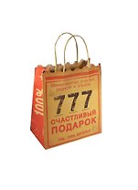 Подарочный пакет MS Счастливый подарок (838378) (Сима-ленд)