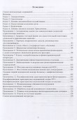 Общая физиотерапия. Учебно-методическое пособие - 1