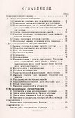 Методика геометрии. Общие методические соображения. Детальное рассмотрение. Методика начального обучения геометрии - 1
