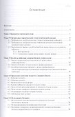 Пропедевтика хирургической стоматологии. 5-е издание - 1