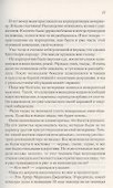 Его любимая девочка - 2