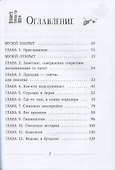 Где-то там гиппопотам - 1