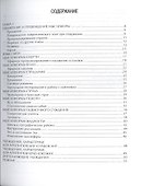 Путеводитель по ступеням Вознесения. Намерения и трансформация мыслеформы /  Книга 2. - 1