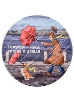 Подставка под кружку СПб Петербург - город ветров и дождя (керамика) (11 см) (ПВХ бокс)