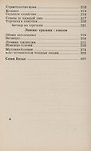 Я-знахарь. Колдовство - злой рок человечества - 2