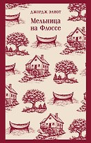 Мельница на Флоссе