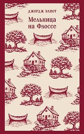 Мельница на Флоссе