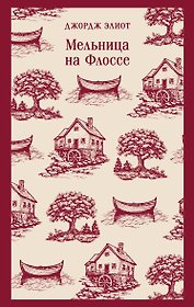 Мельница на Флоссе
