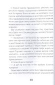 Ночной Базар. Путь домой - 1