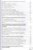 Отопление, вентиляция и кондиционирование воздуха - 2
