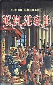 Князь