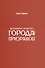 Детективное агентство города призраков. Манга - 2