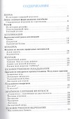 Технология. 3 класс. Учебник - 1