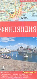 Финляндия: Карта автодорог
