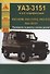 УАЗ 469Б / 31512 / 3152 / 39121. Руководство по ремонту (+каталог деталей) - 2