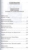Святослав - первый русский император - 1