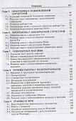 Программирование на языке высокого уровня. Программирование на языке Object Pascal. Учебное пособие - 2
