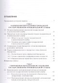 Государственная и муниципальная служба: учебник - 1