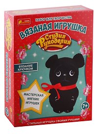 Handmade и Эко-серия - Вязаная игрушка. Песик