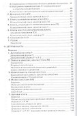 Тест Роршаха Практическое руководство (мПсихИнст) Рауш де Траубенберг - 2