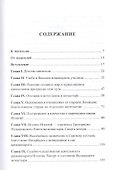 Покаяния и молитвы учителю изрядный. Полное жизнеописание святителя Игнатия (Брянчанинова) - 1
