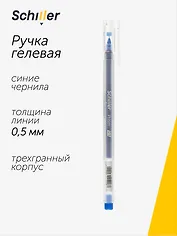 Ручка гелевая синяя "Prism" 0,5 мм, Schiller