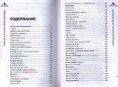 Ожерелье для Марии. Cвятые женщины - 1