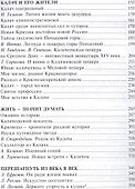 Калач - город хлебный. Собрание сочинений - 2
