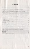 Инженерные сооружения подземной энергетики - 1