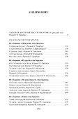 Малое собрание сочинений - 2