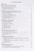 Введение в комбинаторику. Теория и задачи: учеб.пособие - 1