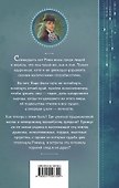 Струны волшебства. Книга вторая. Цветная музыка сидхе - 1