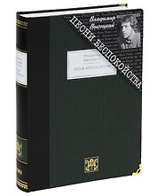 Песни беспокойства: избранные произведения
