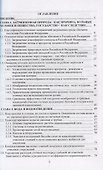 Водоотведение - 1