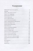 Любовь и математика. Сердце скрытой реальности - 2
