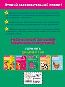 Первая математика: для детей от 3 лет - 1