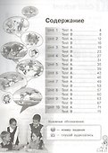 Английский язык. Tests. 3 класс. Рабочая тетрадь № 2. Учебное пособие - 1