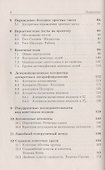 Алгебраические основы криптографии. Учебное пособие - 2