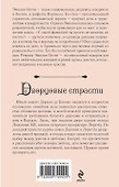 Дворцовые страсти. (Ранее "Версальская история") - 1