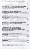 Судебная медицина. Практикум для внеаудиторной работы. Учебное пособие для вузов - 2