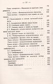 История гадания в Античности. Греческая астрология, некромантия, орнитомантия - 2