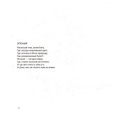 Драган Светлана. Картины и стихи - 2