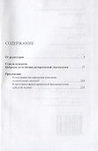 Стрела познания - 1