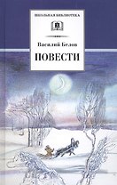 Повести