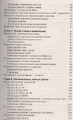 Разговорный японский для чайников - 2