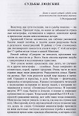 Рай в аду - 2