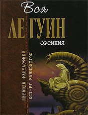 Орсиния