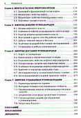 Энергия нефти и газа: учебное пособие - 2